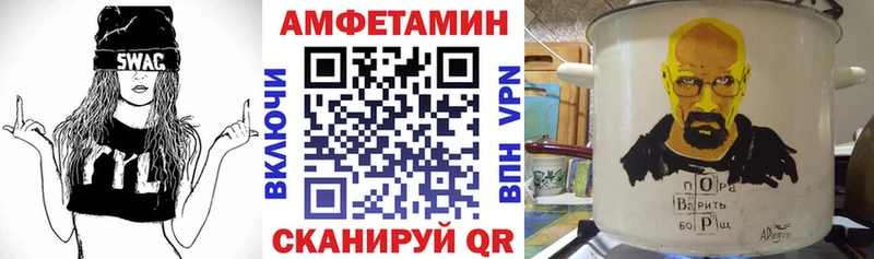 АМФЕТАМИН VHQ  закладка  дарк нет клад  Киселёвск 