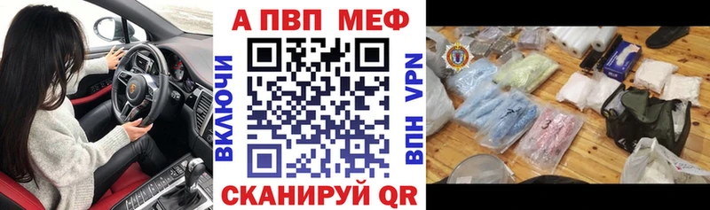 A-PVP кристаллы  Киселёвск 