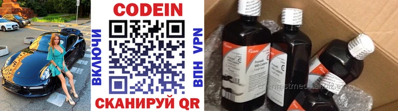 Codein Purple Drank  мега вход  Киселёвск 