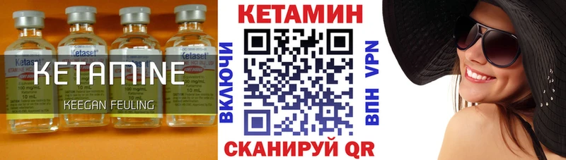 Кетамин VHQ  купить  цена  Киселёвск 