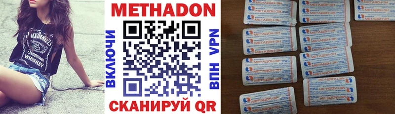 МЕТАДОН methadone  цена   Киселёвск 